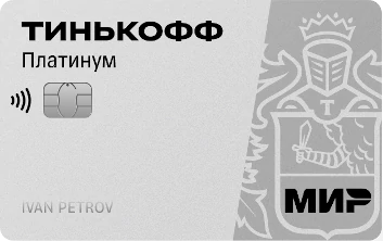 Кредитная карта Тинькофф